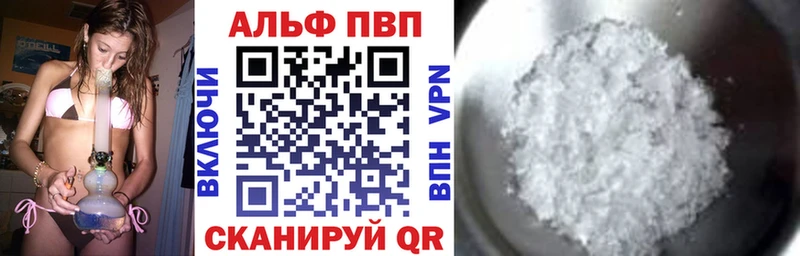 Alfa_PVP мука  наркота  Порхов 