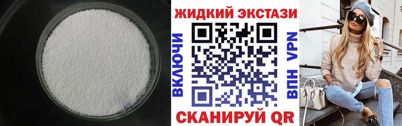 БУТИРАТ жидкий экстази  купить наркотик  Порхов 