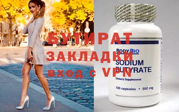 бутират Нязепетровск