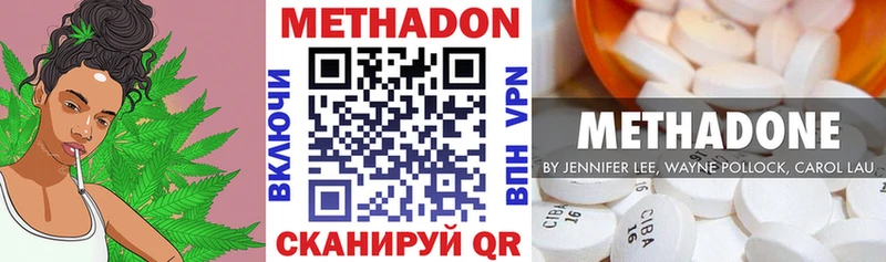 продажа наркотиков  Порхов  Метадон methadone 